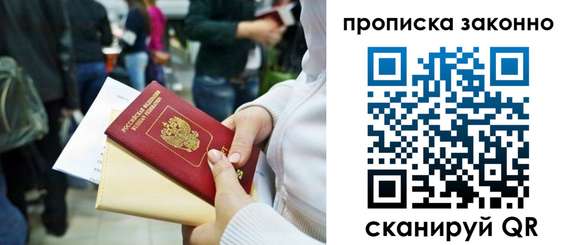 прописка поиск в Волгоградской области