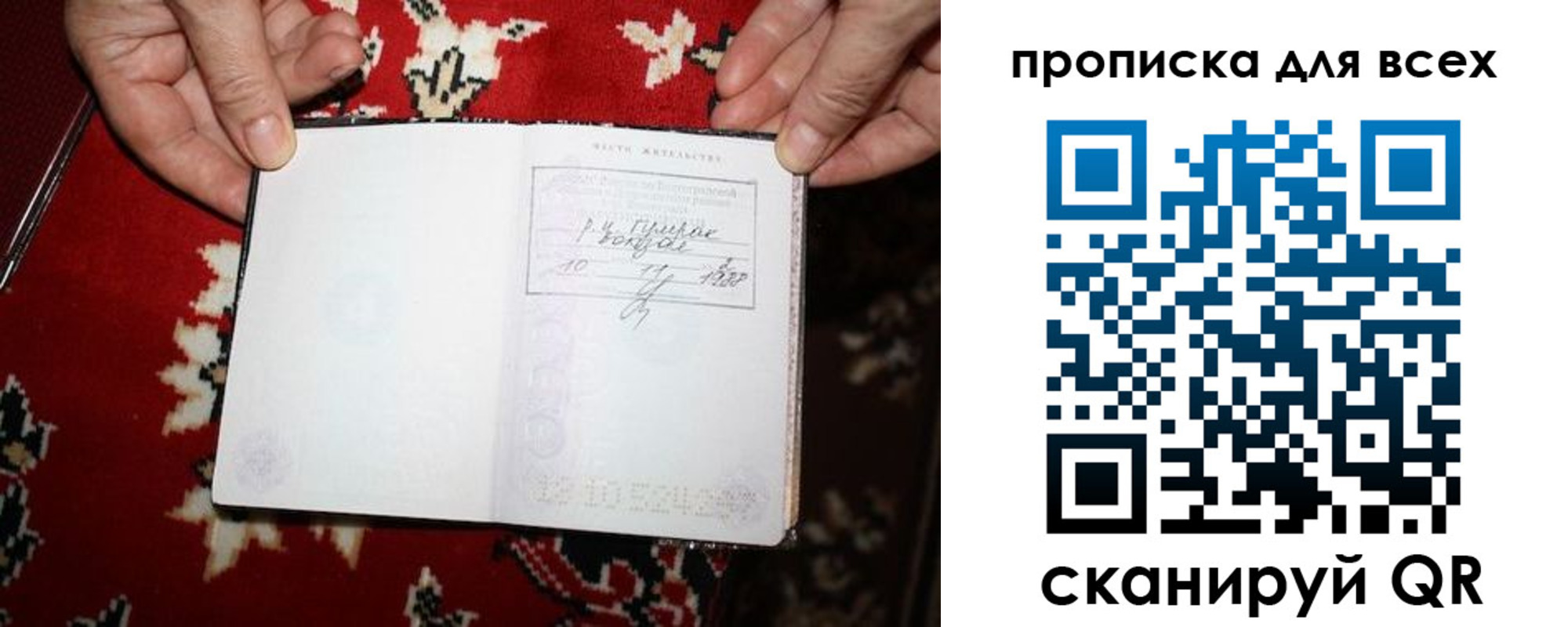 прописка штамп в Волгоградской области