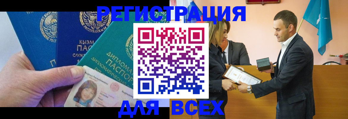 временная регистрация 2025 в Волгоградской области