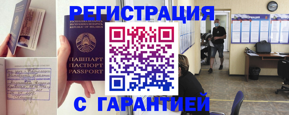 прописка законно в Волгоградской области