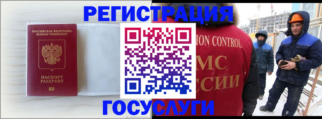 прописка регистрация в Волгоградской области