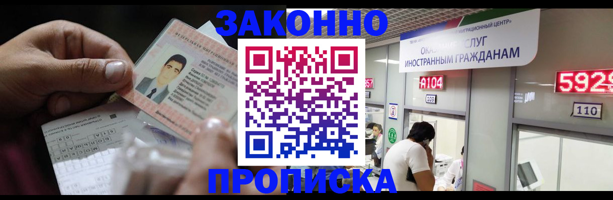временная регистрация надежно в Волгоградской области