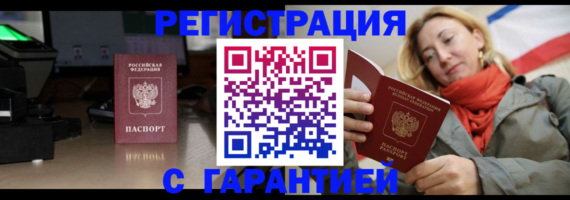 где прописаться в Волгоградской области